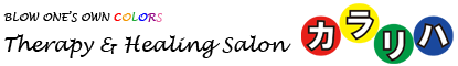 Therapy & Healing Salon カラリハ